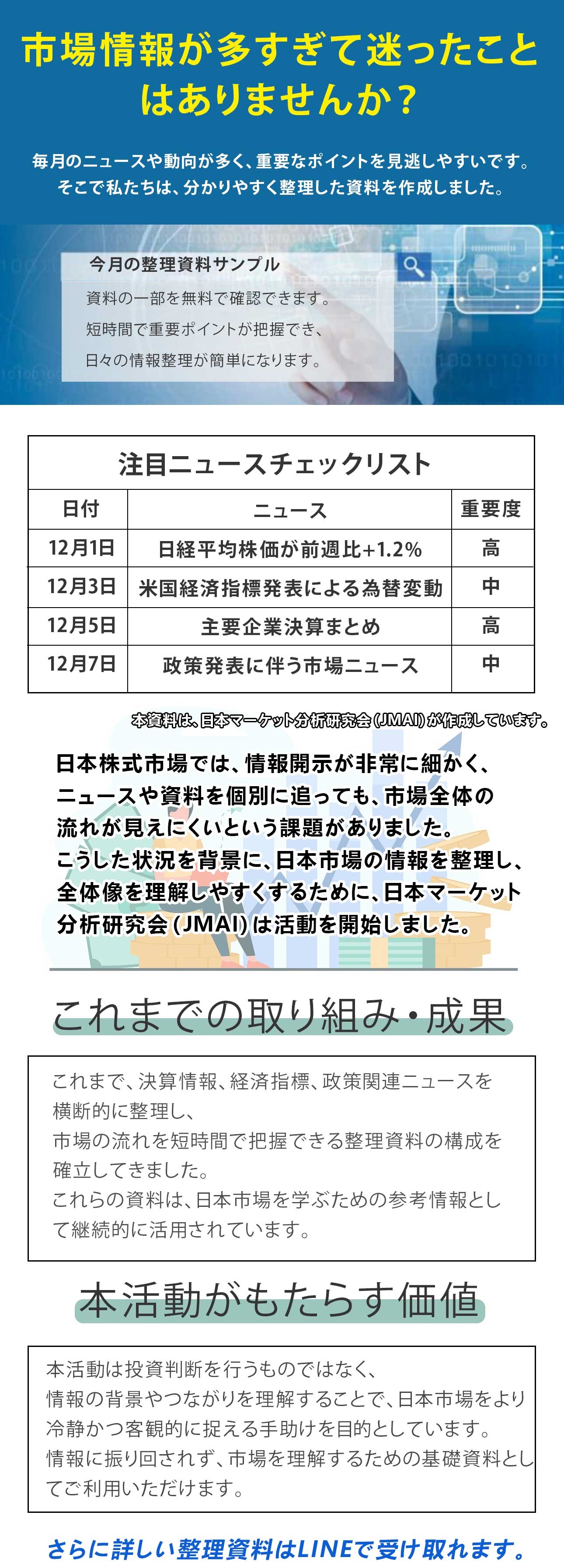 投資学習ガイド